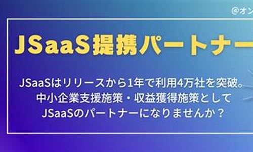 jsaas 源码